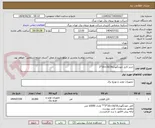 تصویر کوچک آگهی خرید کابل خودنگهدار16/16+16*3