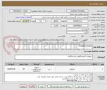 تصویر کوچک آگهی THERMOCOUPLE