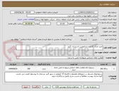تصویر کوچک آگهی خرید غذای کارکنان و مامورین تاسیسات گنبد