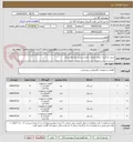 تصویر کوچک آگهی خرید، بارگیری، حمل، تخلیه، حفاری و نصب پایه های برق
