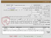 تصویر کوچک آگهی جمع اوری پست 800  کیلوولت امپر ناظر ونصب یک دستگاه پد مانتد 500 کاوا وترانس 3154 کاوا  درخیابان عبادی- 8484026