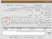 تصویر کوچک آگهی خرید خدمات حمل و نقل خودروی سواری با مشخصات مطروحه در شرایط عمومی اختصاصی سازمان مدارس و مراکز غیر دولتی
