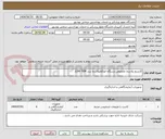 تصویر کوچک آگهی کارتریج پلاسما مخصوص دستگاه اتوکلاوپلاسما برند LOW TEM