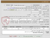 تصویر کوچک آگهی ساخت اتاقک ژنراتور در ناحیه ساوه