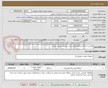تصویر کوچک آگهی طراحی و اجرای نیروگاه خورشیدی ساختمان شهید چمران