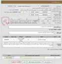 تصویر کوچک آگهی خرید ماژول/طبق اسناد پیوست.