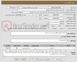 تصویر کوچک آگهی آب معدنی لیوانی 200 سی سی درجه یک