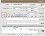 تصویر کوچک آگهی لوله تراشه اسپیرال(فنردار )سایز 7و 7.5 هر کدام 2 کارتن