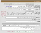 تصویر کوچک آگهی خرید سوزن راشی سایز 25 بتعداد 500 عدد طبق درخواست پیوستی