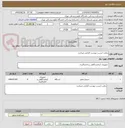تصویر کوچک آگهی رعایت لیست پیوست الزامی میباشد 