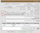 تصویر کوچک آگهی کلید فشار متوسط طبق لیست پیوست: