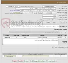 تصویر کوچک آگهی نصب چنج اور در پست زمینی حرم امام (ره) در محدوده منطقه برق کهریزک بمبلغ پایه 15,583,681,225 ریال