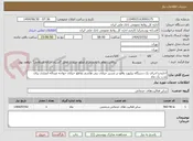 تصویر کوچک آگهی اجاره و اجرای یک دستگاه بیلبورد واقع در مسیر خیابان بنی هاشم تقاطع خیابان خواجه عبداله انصاری برای مدت یک ماه