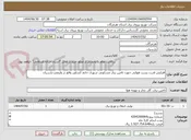 تصویر کوچک آگهی افزایش قدرت پست هوایی جهت تامین برق مسکونی شهری خانم کشاورز واقع در ولیعصر-پارسیان