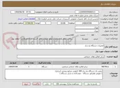 تصویر کوچک آگهی تعمیرات دستگاه یخ ساز 