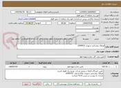 تصویر کوچک آگهی اورهال روشنایی شهری 2040933