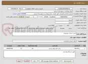 تصویر کوچک آگهی خرید خدمات خودرویی