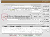 تصویر کوچک آگهی 404-1794 - ساخت، حمل، و نصب دیوار پیش ساخته بتنی سطح منطقه پنج