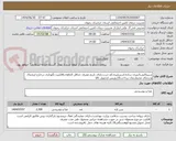 تصویر کوچک آگهی شیرپاکتی1لیتری ساده،استریلیزه،کم چرب،دارای تاریخ مصرف حداقل 5ماهه،باقابلیت نگهداری درخارج ازیخچال ودردمای محیط،زمان پرداخت10روزپس ازتحویل کالا 