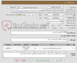 تصویر کوچک آگهی O-RING مطابق فایل پیوست
