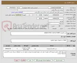 تصویر کوچک آگهی شیر اطمینان GASKET:PTFE -OUTLET:4MM