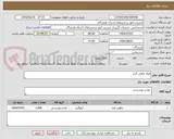 تصویر کوچک آگهی فیله ماهی گرم