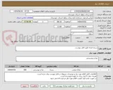 تصویر کوچک آگهی سبزی قرمه طبق فابل پیوست.