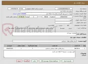 تصویر کوچک آگهی معاینات دوره ای