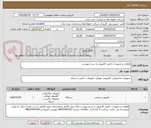تصویر کوچک آگهی قطعات و تجهیزات جانبی کامپیوتر به شرح پیوست