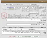 تصویر کوچک آگهی سیفتی ولو ورودی واحدهای گس کمپرسور طبق درخواست پیوست