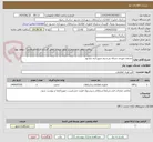 تصویر کوچک آگهی خدمات موردی شبکه بی‌سیم شهرداری مشهد 