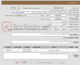 تصویر کوچک آگهی خرید مجموعه بازی طبق مشخصات فنی پیوست شده