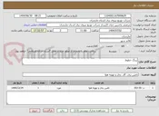 تصویر کوچک آگهی رینگ خطوط