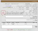 تصویر کوچک آگهی کابل برق مطابق مشخصات فایل پیوست