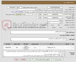 تصویر کوچک آگهی مصرفی آزمایشگاهی