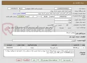 تصویر کوچک آگهی پژوهش اشتغال