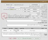 تصویر کوچک آگهی قرص نمک دیالیز 40کیسه
