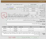 تصویر کوچک آگهی باتری سیلد اسید 12 ولت 42 امپر و 12 ولت 65 آمپر (ساخت ایران، دارای سرب اسید (VRLL) با تکنولوژی AGM درب و جلد ضدحریق)برای شعب سعادت آباد و فردوسی
