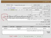 تصویر کوچک آگهی خرید تشک کشتی و جودو.مطابق مدارک پیوستی.