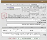 تصویر کوچک آگهی ssd هارد 256 گیگابایت/5 عدد
رم 8 گیگابایت  5 عدد