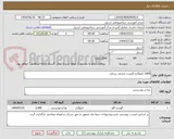 تصویر کوچک آگهی 2000 کیلوگرم گوشت منجمد برزیلی