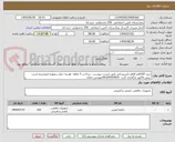 تصویر کوچک آگهی خرید 102قلم اقلام تاسیساتی طبق لیست پیوست - پرداخت 3 ماهه -هزینه حمل برعهده فروشنده است -پیش فاکتور بارگذاری گردد -09169555835مهندس دلفان 
