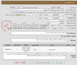 تصویر کوچک آگهی پنل هوشمند لمسی طبق مدارک پیوست