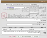تصویر کوچک آگهی باند قهوه ای 15 سانت
