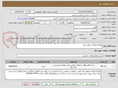 تصویر کوچک آگهی اصلاح عملکرد موتور خانه 