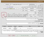تصویر کوچک آگهی لوله خونگیری دامی با توجه به مشخصات