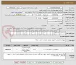 تصویر کوچک آگهی خرید ونصب راه اندازی 