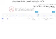 تصویر کوچک آگهی باتری قابل شارژ(تحویل فوری
