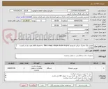 تصویر کوچک آگهی دوربین بلک مجیک دیزاین استودیو /Black magic design studio 6k pro  به همراه اقلام مورد نیاز در لیست پیوست
 قیمت تمام اقلام پیوستی اعلام گردد تشکر