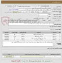 تصویر کوچک آگهی اجرای دیوار ساحلی داخل روستای دره گرم بر اساس فایل پیوست شده.